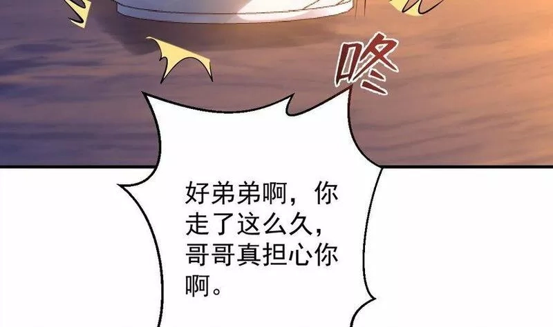 神级契约：开局一只猫,31 第二十八话- 蛇女之谜,第62张